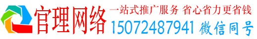嘉兴官理百度推广运营